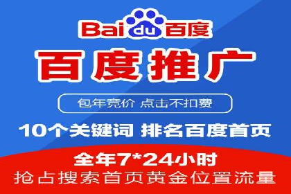百度竞价个人开户步骤与技巧